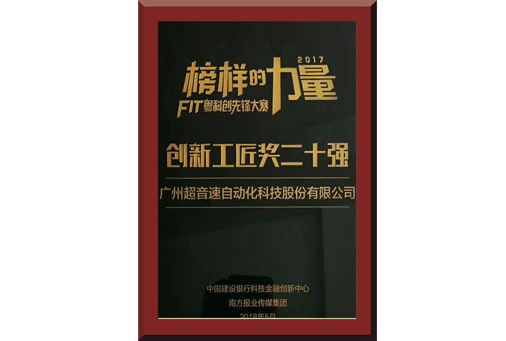 33、創(chuàng)新工匠20強(qiáng)2