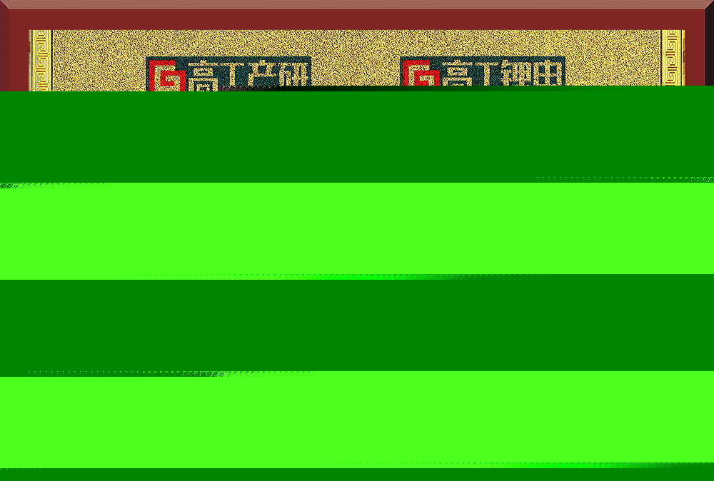 29、高工鋰電—前段檢測(cè)金球獎(jiǎng)